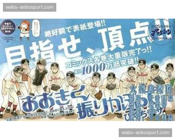 专访日本王牌投手上野由岐子:40岁的年龄,20岁的斗志